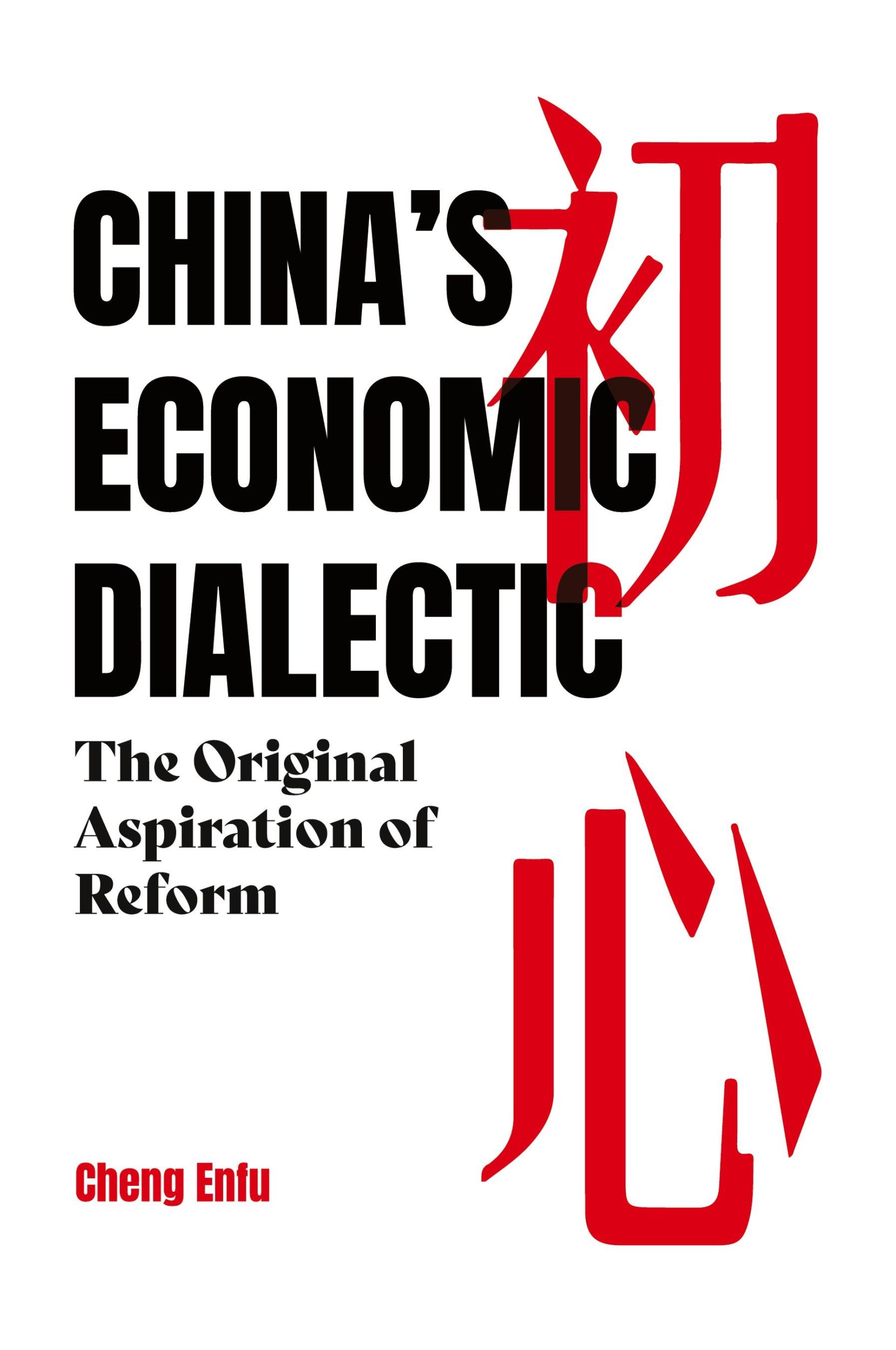 Cover: 9780717808878 | China's Economic Dialectic | Enfu Cheng | Taschenbuch | Paperback