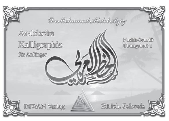 Cover: 9783908547457 | Arabische Kalligraphie, Naskh-Schrift, Übungsheft 1 | Aziz | Broschüre