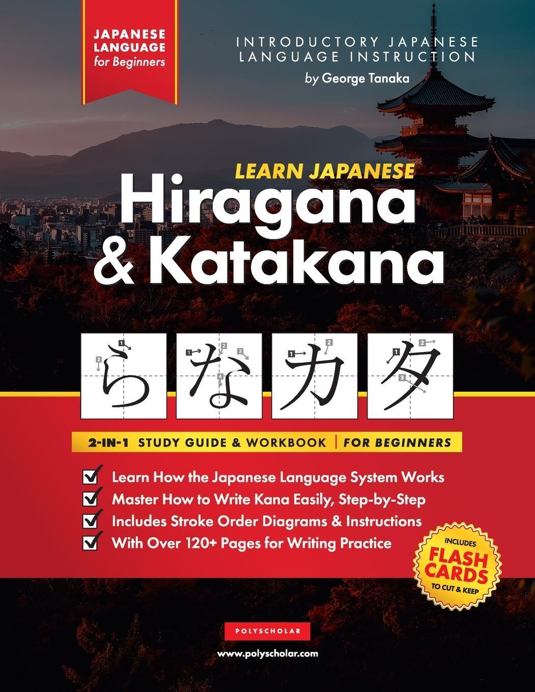 Cover: 9781838291624 | Learn Japanese for Beginners - The Hiragana and Katakana Workbook