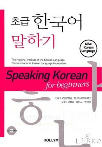 Cover: 9781565912298 | Speaking Korean for Beginners | Free MP3 Audio Download | Taschenbuch