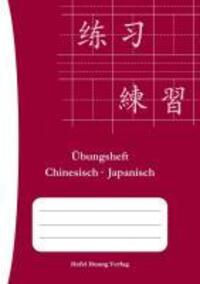 Cover: 1342800001160 | Übungsheft: Chinesisch - Japanisch | Hefei Huang (u. a.) | Broschüre