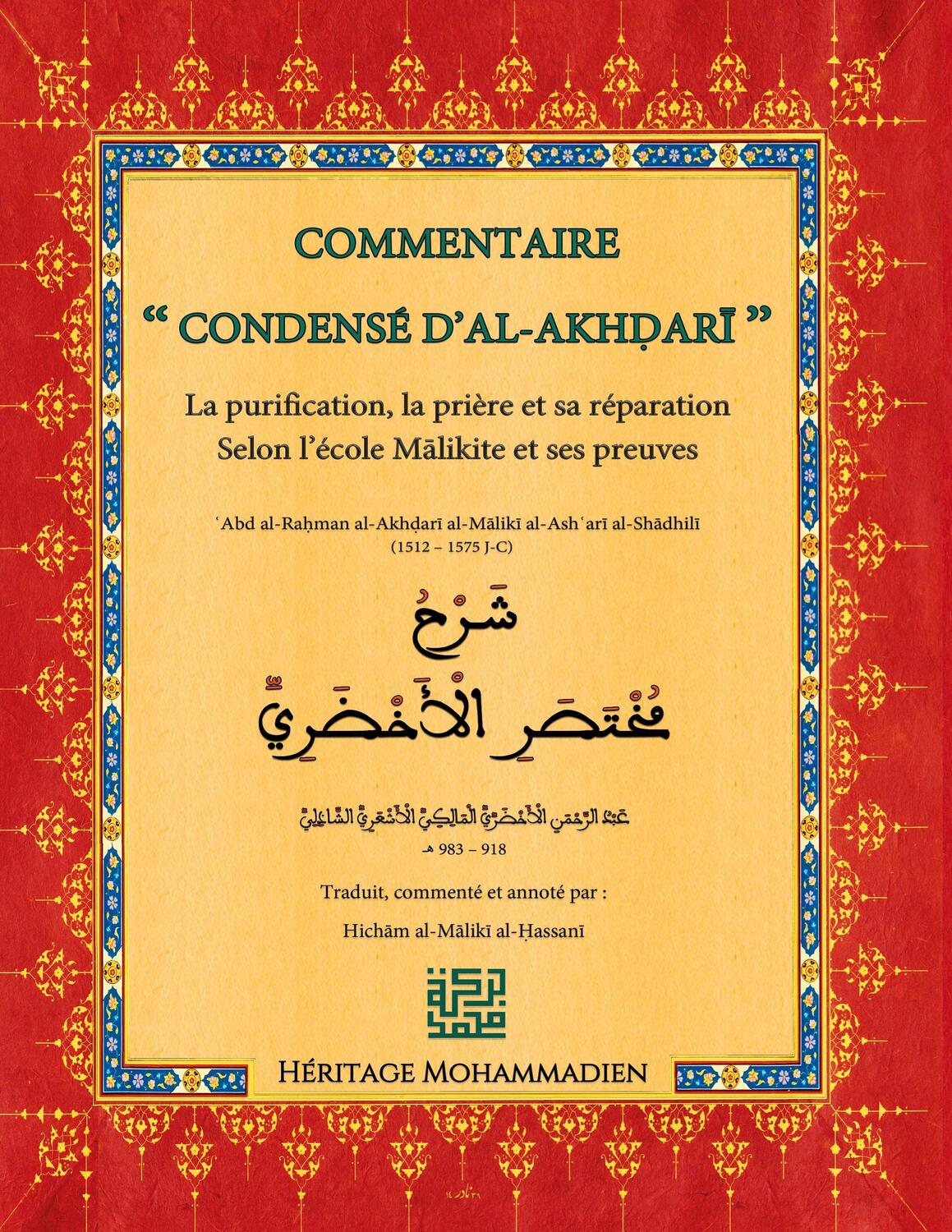 Cover: 9782491371005 | Commentaire du condensé d'Al-Akhdari | Hicham al-Maliki al-Hassani