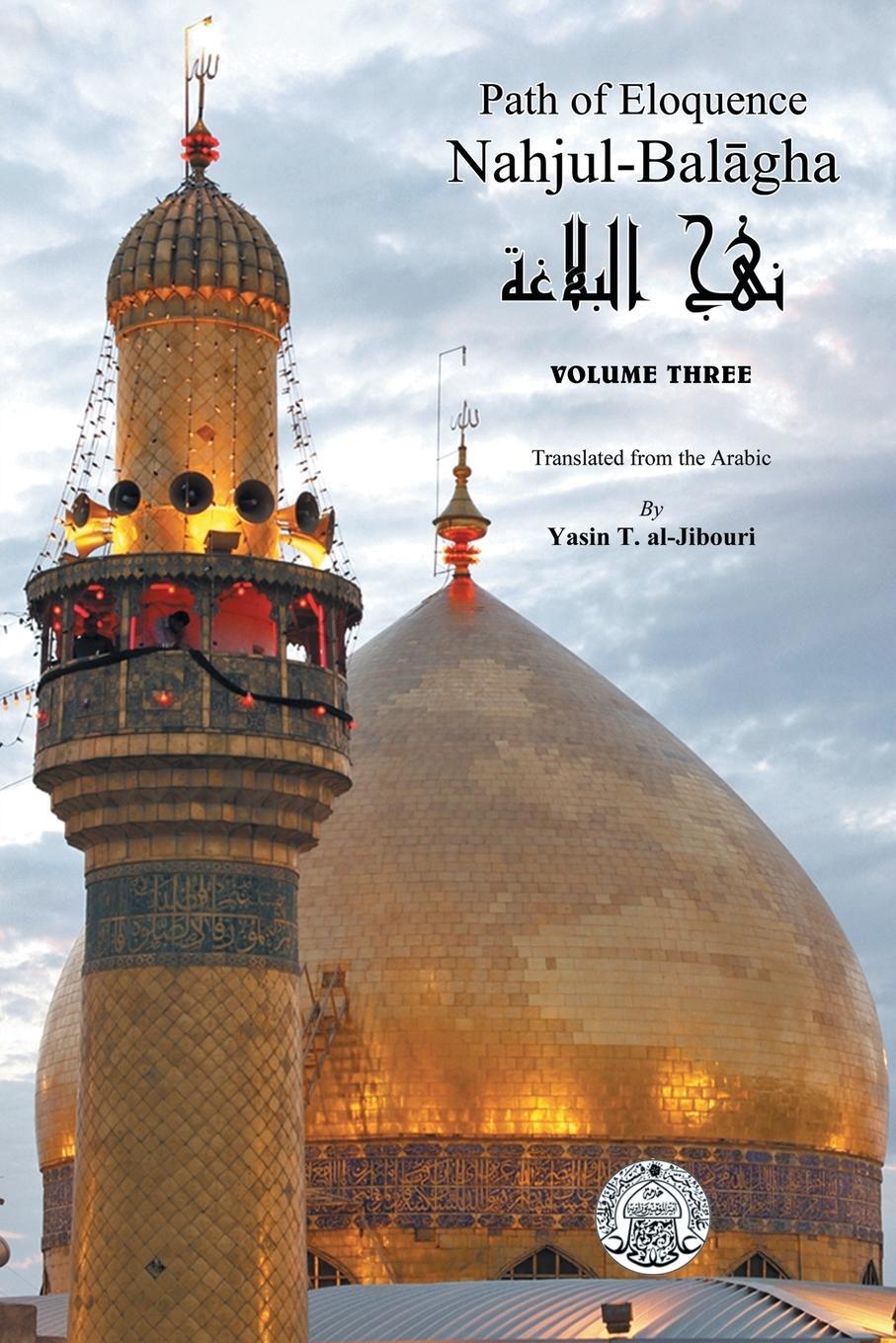 Cover: 9781481747882 | Nahjul-Balagha | Path of Eloquence, Vol. 3 | Yasin Al-Jibouri | Buch
