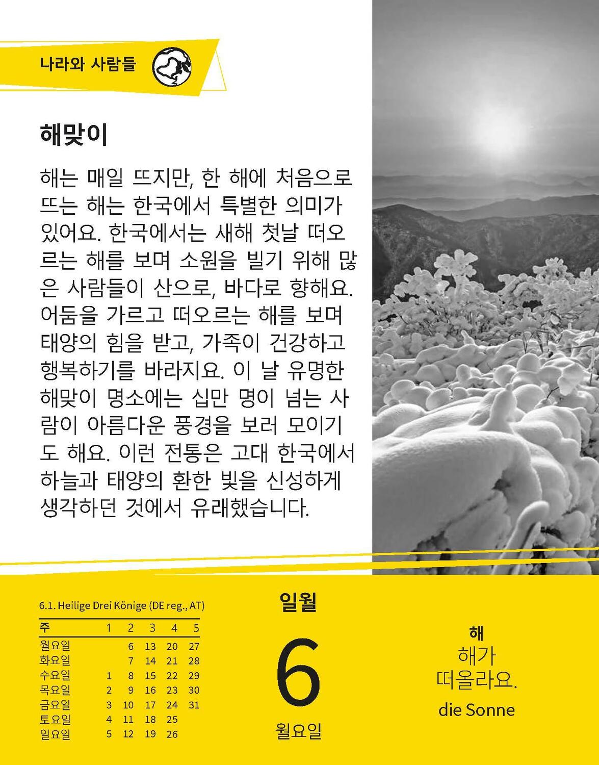 Bild: 9783125636200 | Langenscheidt Sprachkalender Koreanisch 2025 | Tagesabreißkalender