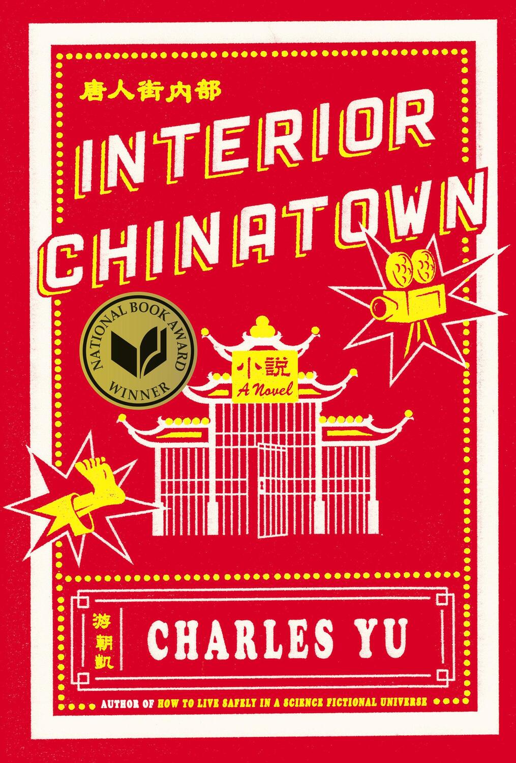 Cover: 9780307907196 | Interior Chinatown | Charles Yu | Buch | Einband - fest (Hardcover)