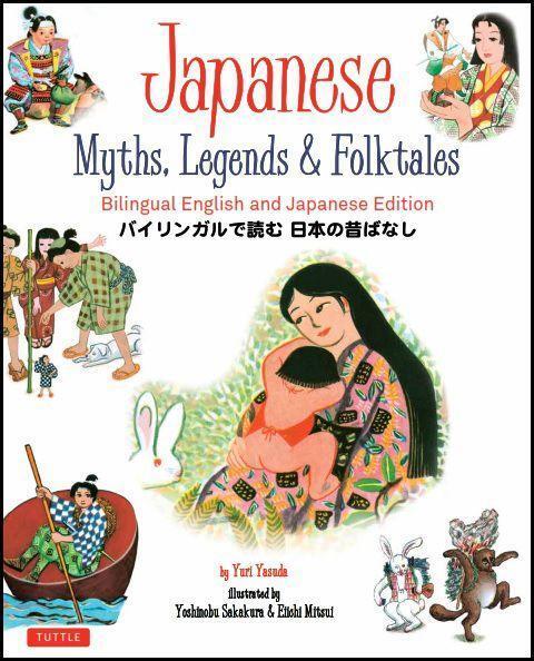 Cover: 9784805314739 | Japanese Myths, Legends & Folktales: Bilingual English and Japanese...