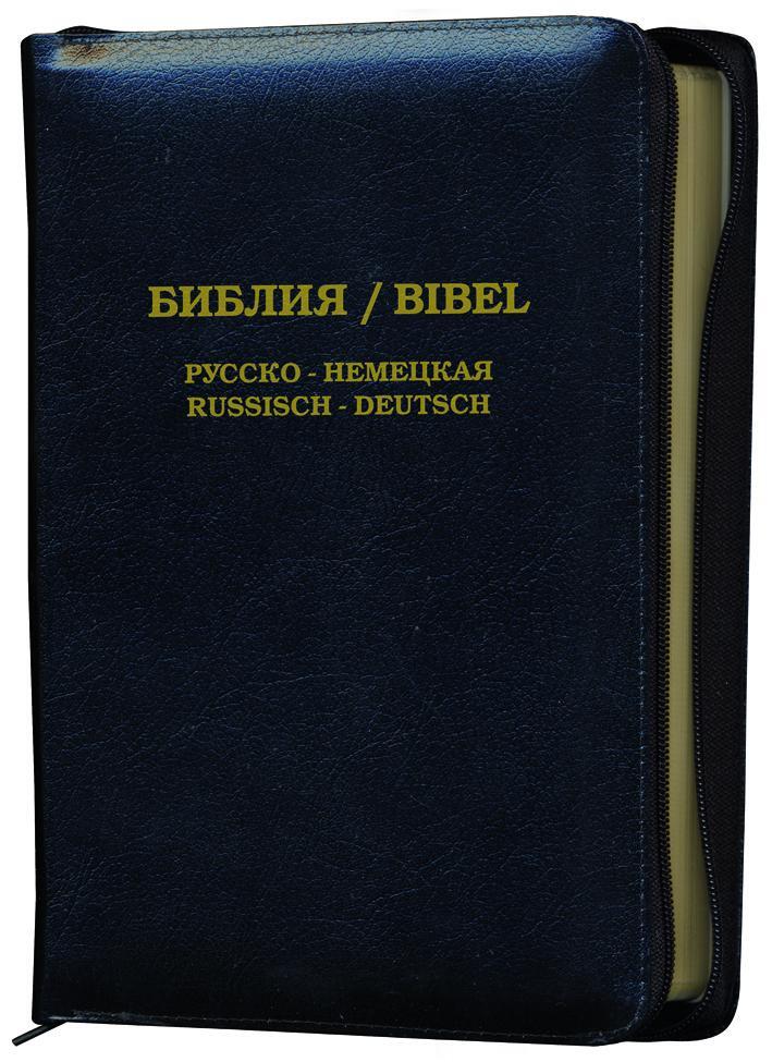 Cover: 9783936850994 | Biblija/Bibel | Buch | 2245 S. | Russisch | 2008 | EAN 9783936850994