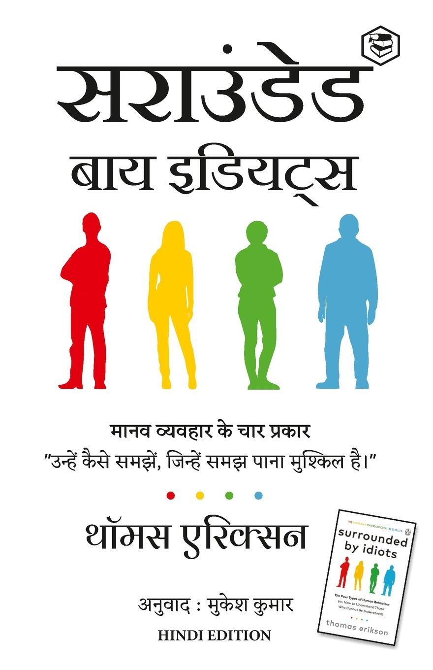 Cover: 9788196974794 | Surrounded by Idiots - Hindi | Thomas Erikson | Taschenbuch | Hindi