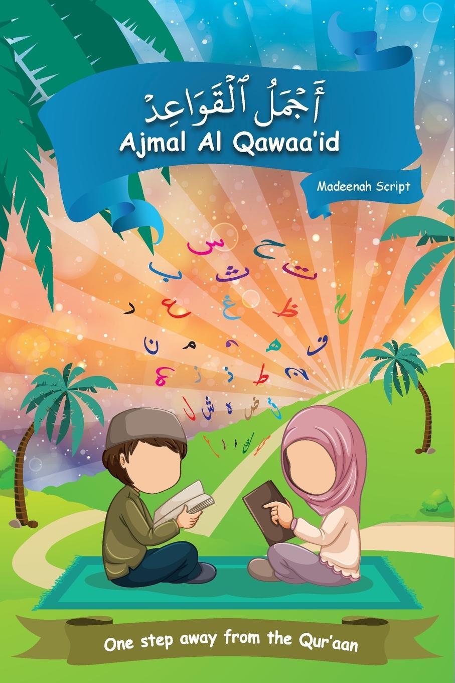 Cover: 9781395860219 | Ajmal Al Qawaa'id (Medeenah Script) | Ubaid Ur Rahman Minimuallims