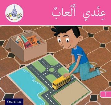 Cover: 9781408524640 | The Arabic Club Readers: Pink A Band: I have toys | Amal Ali (u. a.)