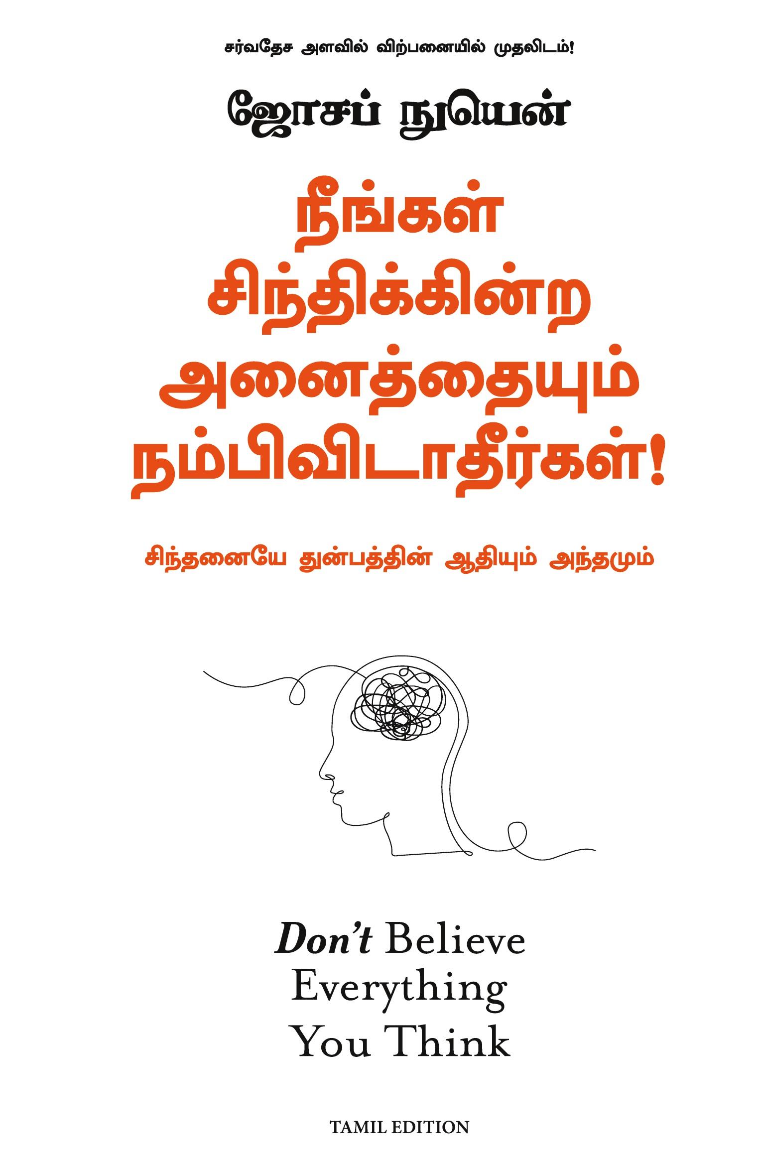 Cover: 9789355432124 | Don't Believe Everything You Think | Joseph Nguyen | Taschenbuch