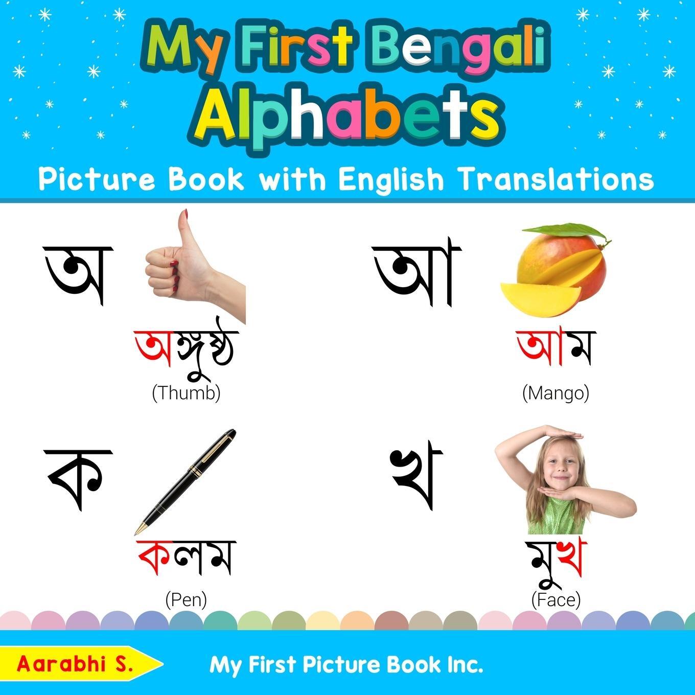 Cover: 9780369600288 | My First Bengali Alphabets Picture Book with English Translations | S.