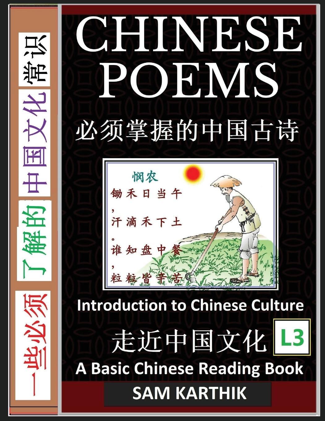Cover: 9798887340616 | Chinese Poems | Sam Karthik | Taschenbuch | Paperback | Chinesisch