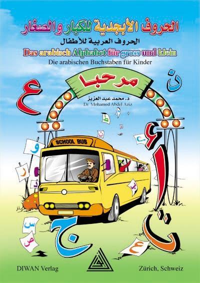 Cover: 9783037231067 | Das arabische Alphabet für Gross und Klein | Mohamed Abdel Aziz | 2011
