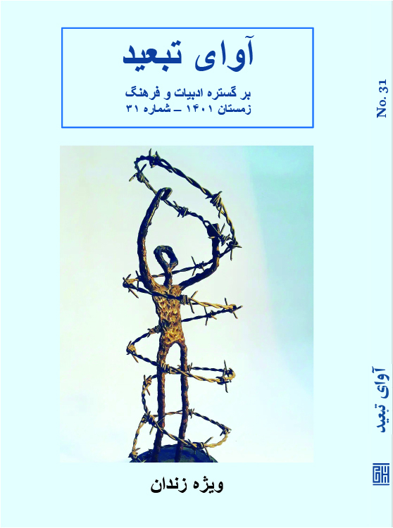 Cover: 9783949715273 | Avaye Tabid | Avaye Tabid (u. a.) | Taschenbuch | 181 S. | Persisch