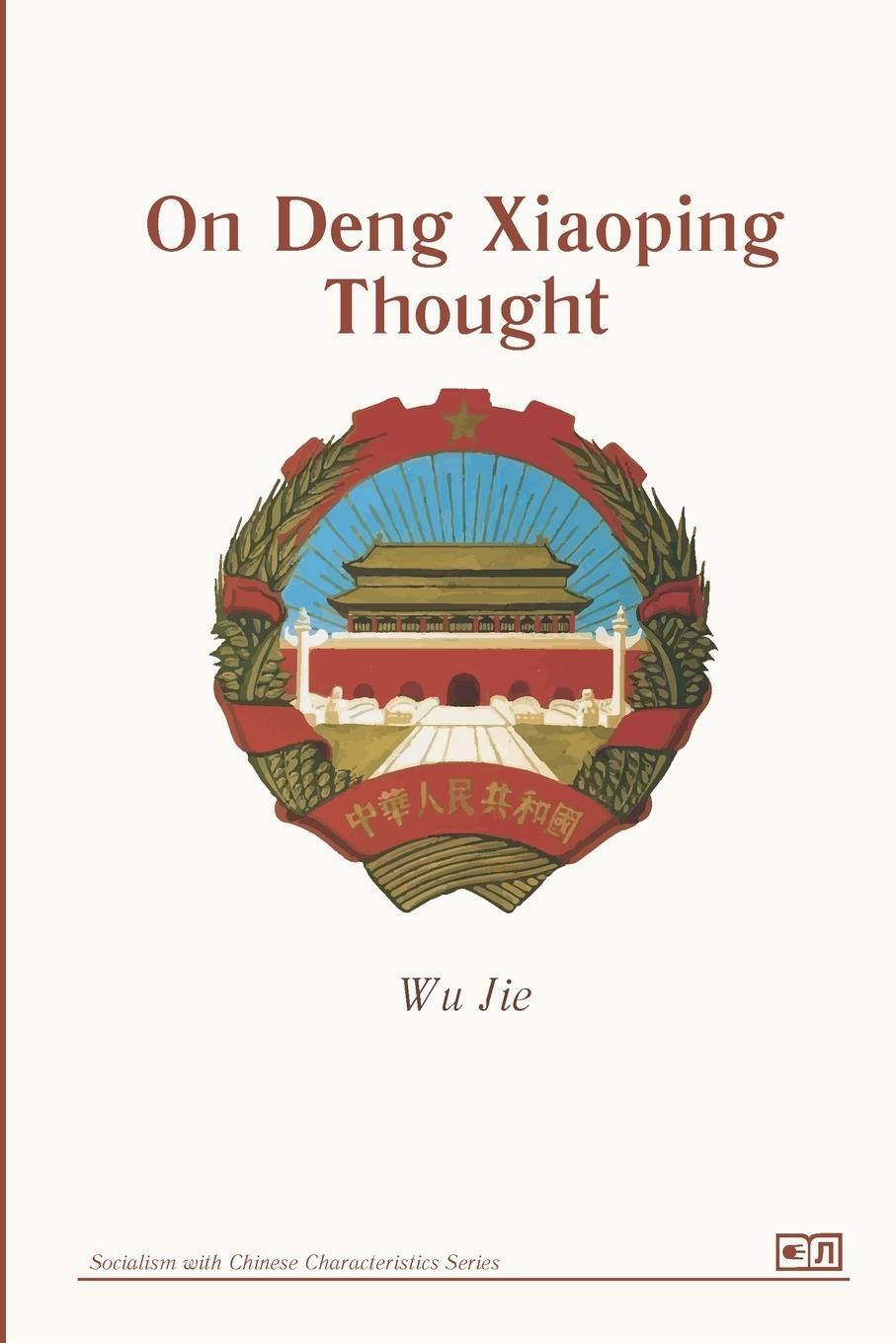 Cover: 9781387499113 | On Deng Xiaoping Thought | Wu Jie | Taschenbuch | Paperback | Englisch