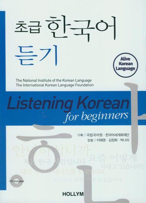 Cover: 9781565912472 | Listening Korean for Beginners | Free MP3 Audio Download | Taschenbuch