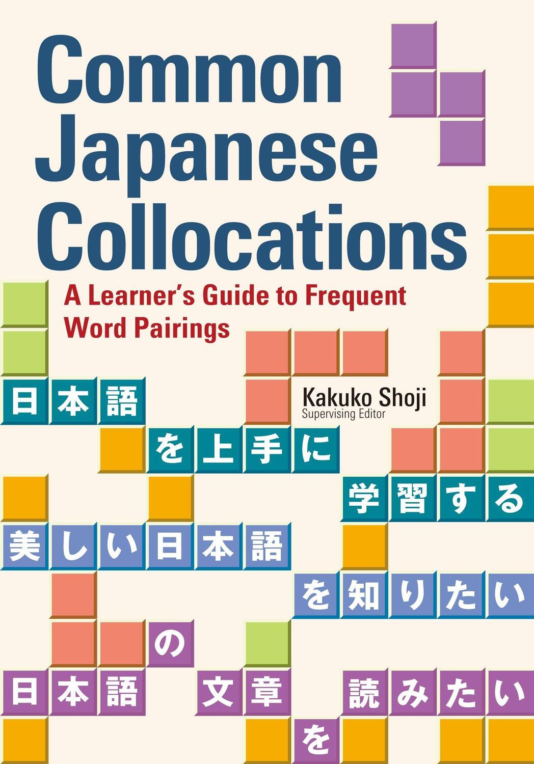 Cover: 9781568365572 | Common Japanese Collocations: A Learner's Guide to Frequent Word...