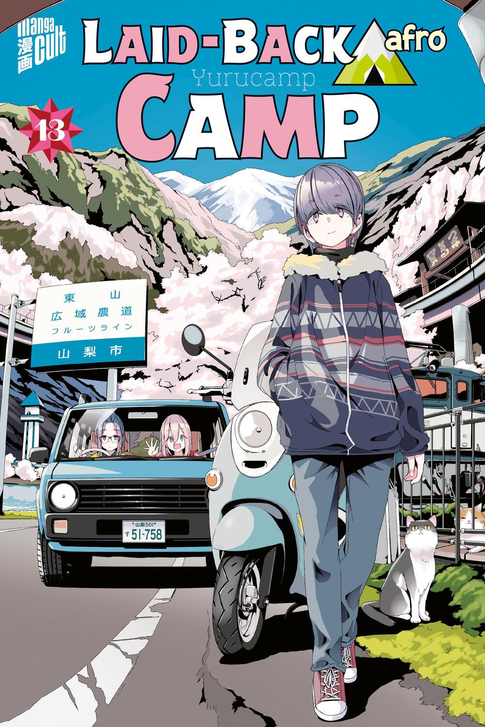 Cover: 9783964335784 | Laid-Back Camp 13 | Afro | Taschenbuch | Laid-back Camp | 178 S.
