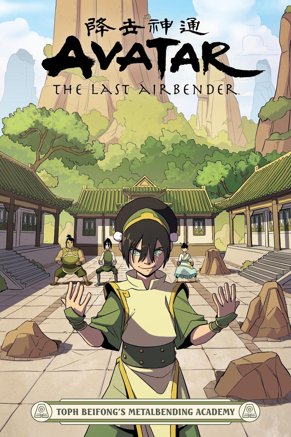 Cover: 9781506717128 | Avatar: The Last Airbender - Toph Beifong's Metalbending Academy