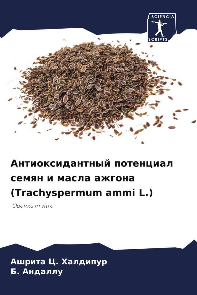 Cover: 9786205175965 | Antioxidantnyj potencial semqn i masla azhgona (Trachyspermum ammi L.)