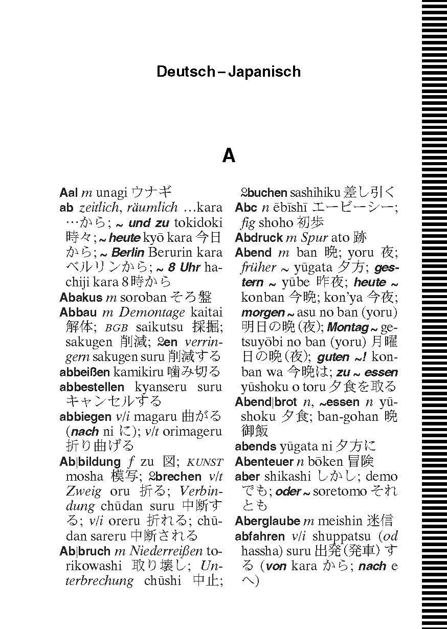 Bild: 9783125145818 | Langenscheidt Universal-Wörterbuch Japanisch | Buch | 520 S. | Deutsch