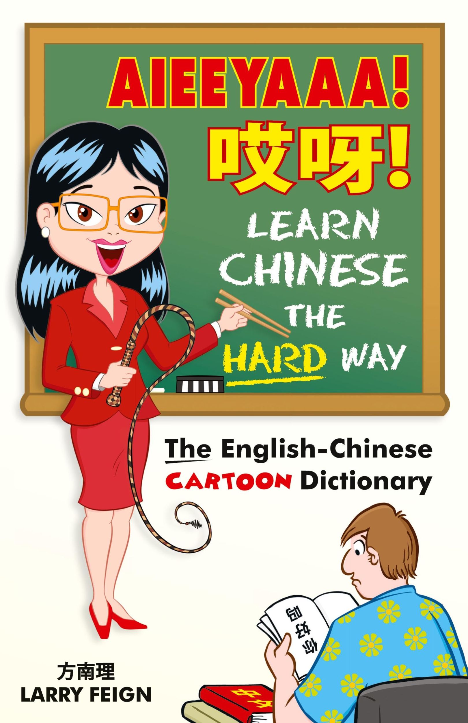 Cover: 9789627866206 | AIEEYAAA! Learn Chinese the Hard Way | Larry Feign | Taschenbuch