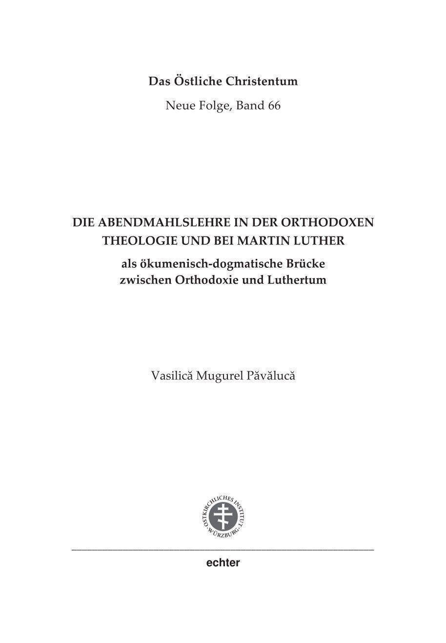 Cover: 9783429058173 | Die Abendmahlslehre in der orthodoxen Theologie und bei Martin Luther