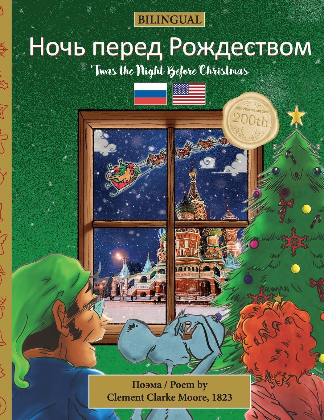 Cover: 9781953501639 | BILINGUAL 'Twas the Night Before Christmas - 200th Anniversary Edition