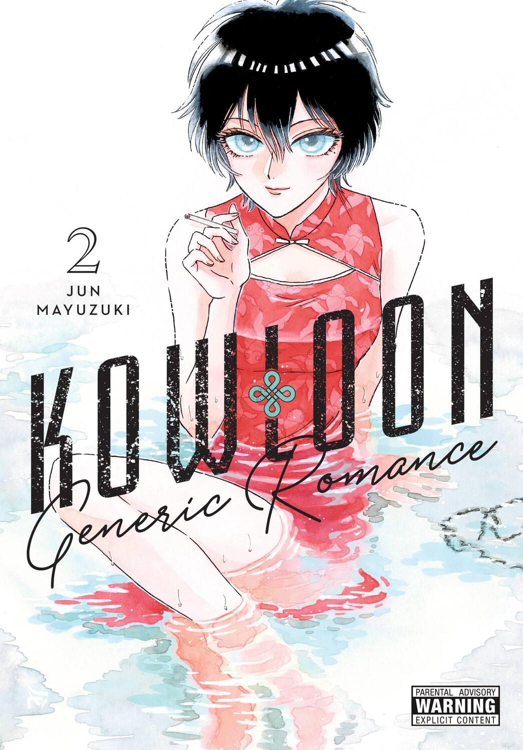 Cover: 9781975345808 | Kowloon Generic Romance, Vol. 2 | Jun Mayuzuki | Taschenbuch | 2022