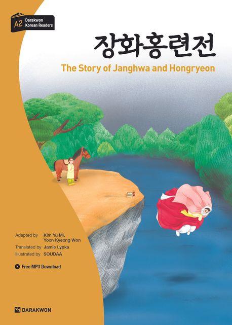 Cover: 9788927733355 | Darakwon Korean Readers - Koreanische Lesetexte Niveau A2 - The...