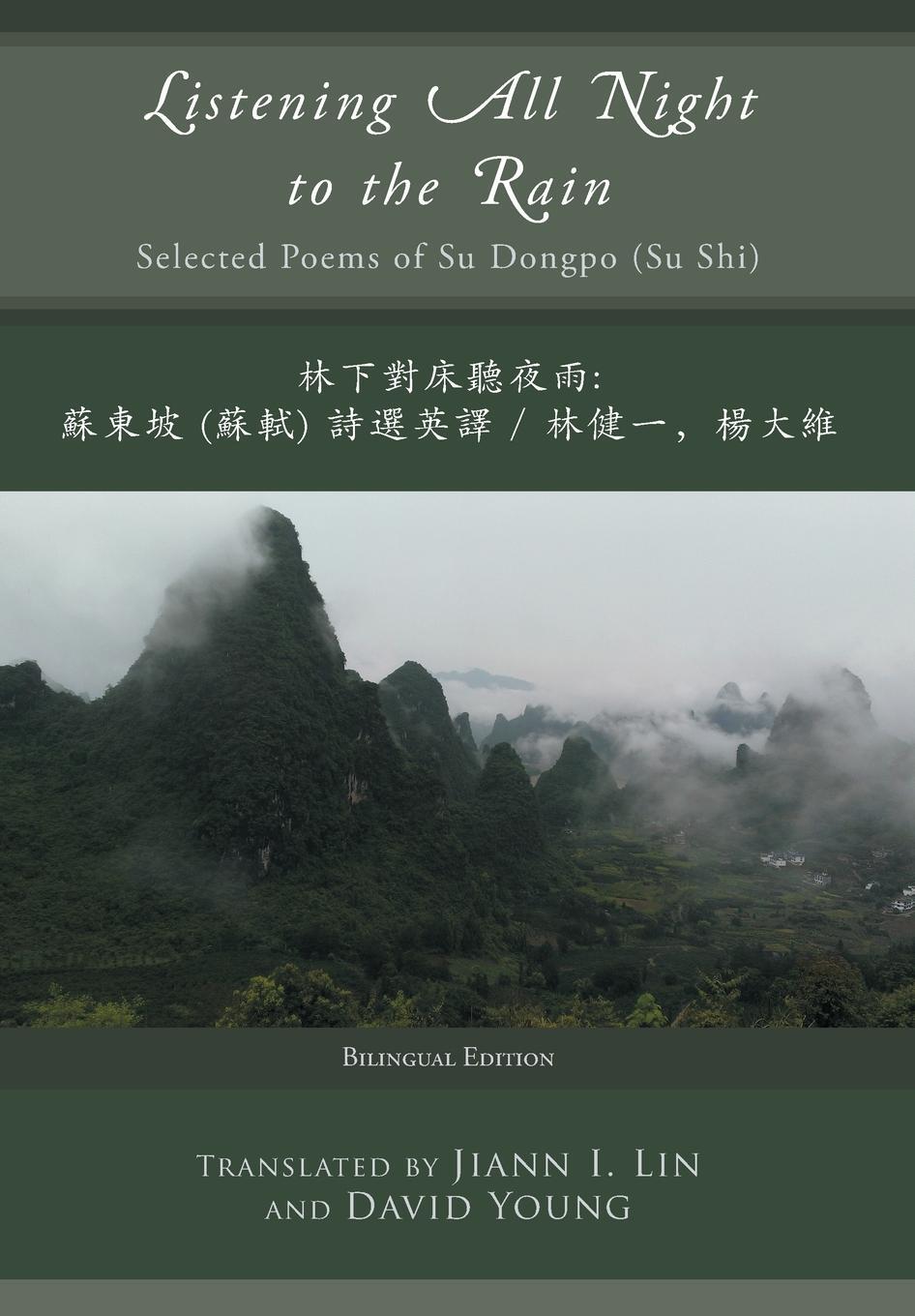 Cover: 9781936671656 | Listening All Night to the Rain | Selected Poems of Su Dongpo (Su Shi)