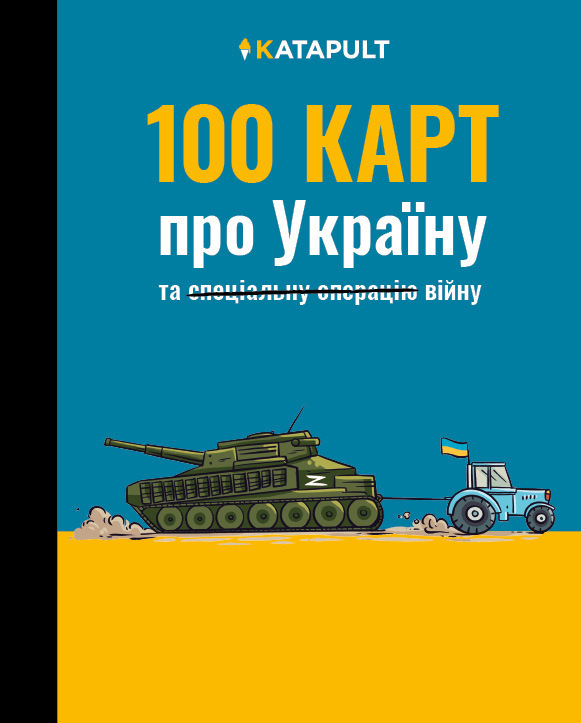 Cover: 9783948923495 | 100 | Katapult | Buch | Slawische Sprachen (Andere) | 2022