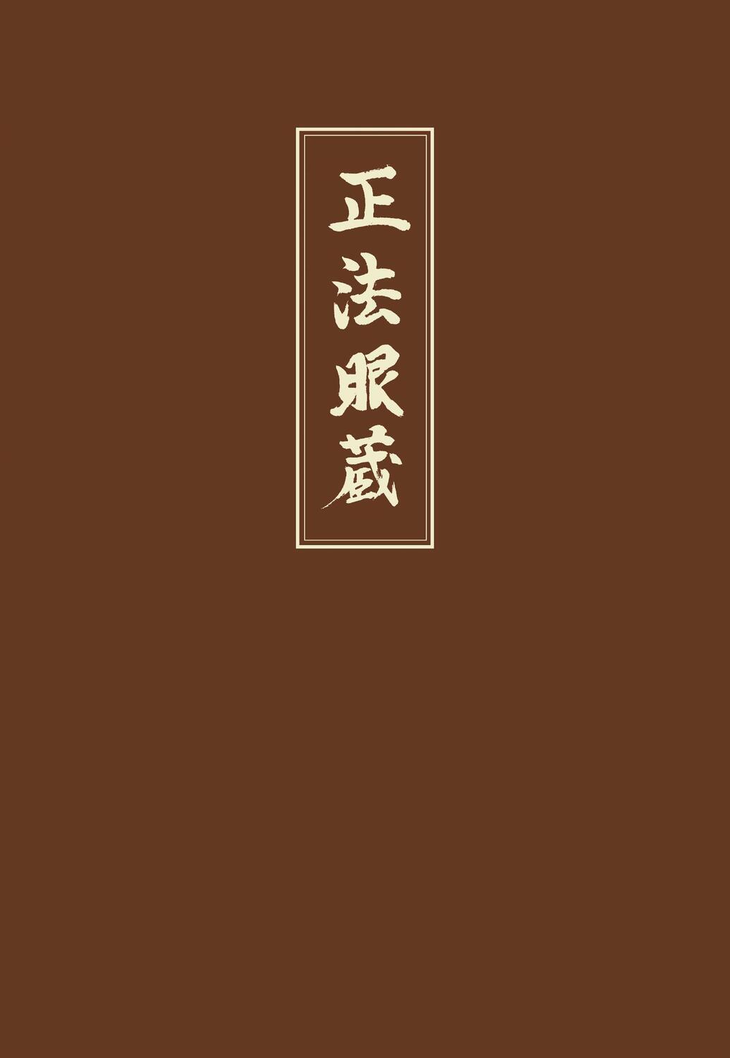 Cover: 9783921508909 | Shobogenzo 1 | Die Schatzkammer des wahren Dharma-Auges. Kap. 1-21