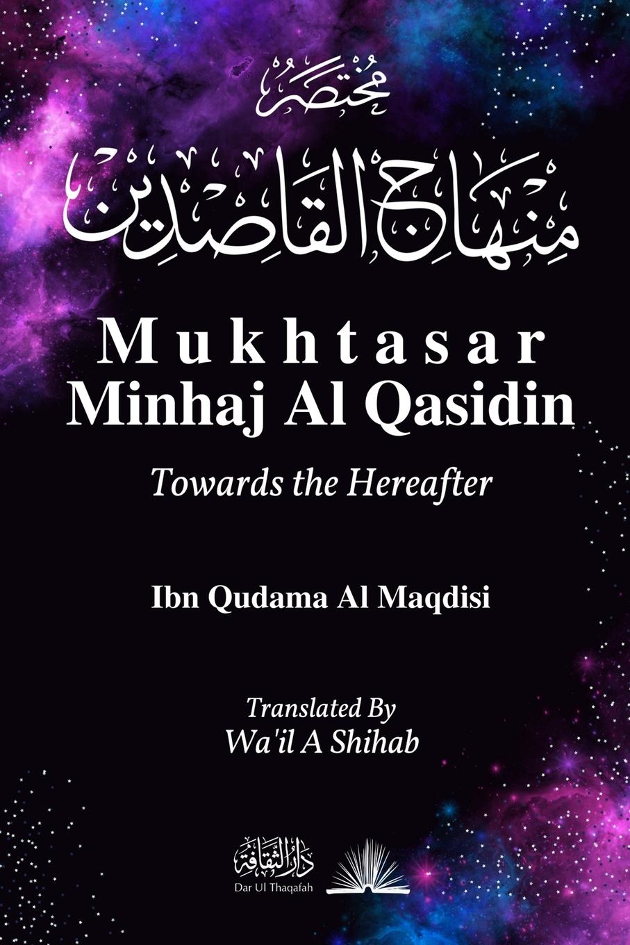 Cover: 9789394834453 | Mukhtasar Minhaj Al Qasidin | Towards the Hereafter | Maqdisi | Buch