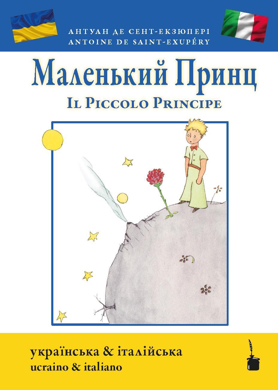 Cover: 9783986510275 | Der kleine Prinz / Il Piccolo Principe - zweisprachig: Ukrainisch...
