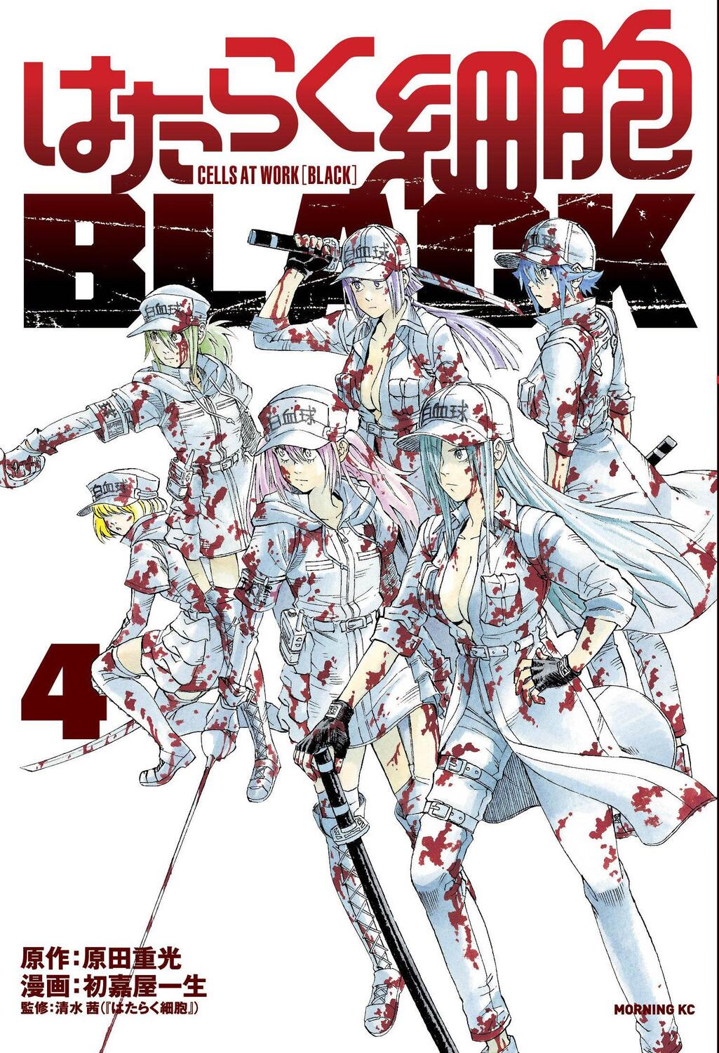 Cover: 9781632369437 | Cells at Work! Code Black 4 | Shigemitsu Harada | Taschenbuch | 2020