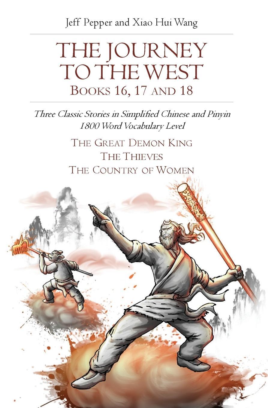 Cover: 9781952601668 | The Journey to the West, Books 16, 17 and 18 | Jeff Pepper | Buch