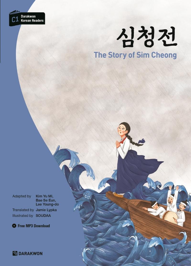 Cover: 9788927732778 | Darakwon Korean Readers - Koreanische Lesetexte Niveau C1 - The...