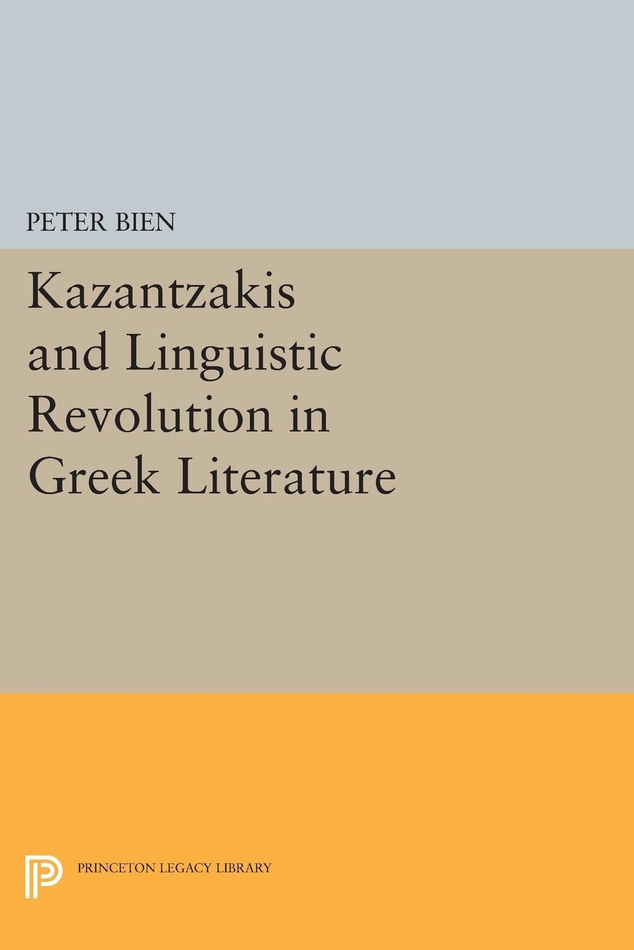 Cover: 9780691619798 | Kazantzakis and Linguistic Revolution in Greek Literature | Peter Bien