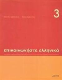 Cover: 9789607914415 | Communicate in Greek Book 3: Pack (book and audio CD) | Taschenbuch