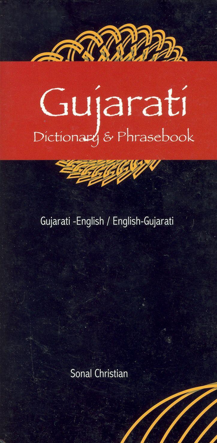 Cover: 9780781810517 | Gujarati Dictionary &amp; Phrasebook | Sonal Christian | Taschenbuch