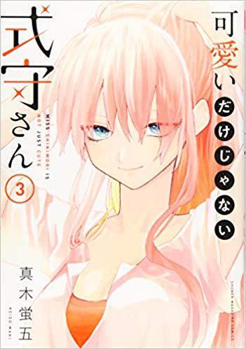 Cover: 9781646511938 | Shikimori's Not Just a Cutie 3 | Keigo Maki | Taschenbuch | Englisch