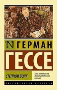 Cover: 9785170837427 | Stepnoj volk | Hermann Hesse | Taschenbuch | Russisch | 2014