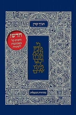 Cover: 9789653011816 | Koren Tanakh Hama'alot | Ltd. Koren Publishers Jerusalem | Buch | 2011