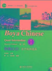 Cover: 9787301208199 | Boya Chinese: Quasi-intermediate vol.1 | Li Xiaoqi | Taschenbuch