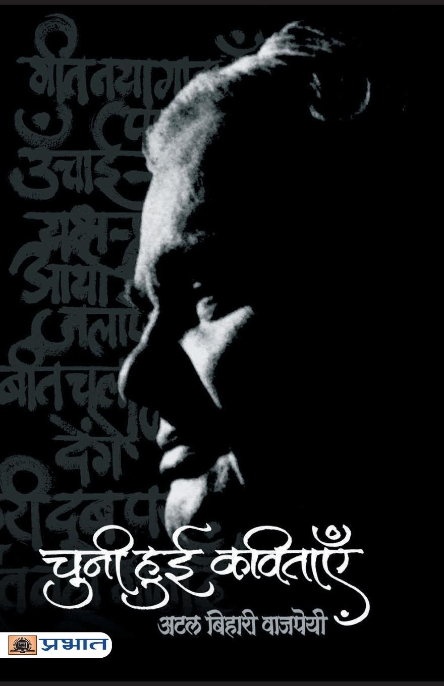 Cover: 9789350481639 | Chuni Hui Kavitayen | Atal Bihari Vajpayee | Taschenbuch | Paperback