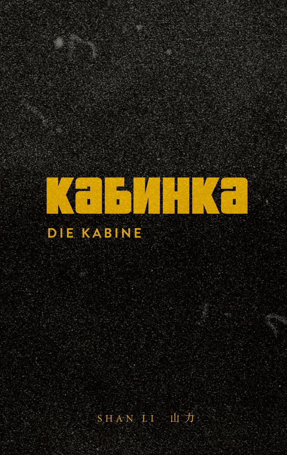 Cover: 9783759794727 | Die Kabine | Shan Li | Taschenbuch | Paperback | 158 S. | Deutsch