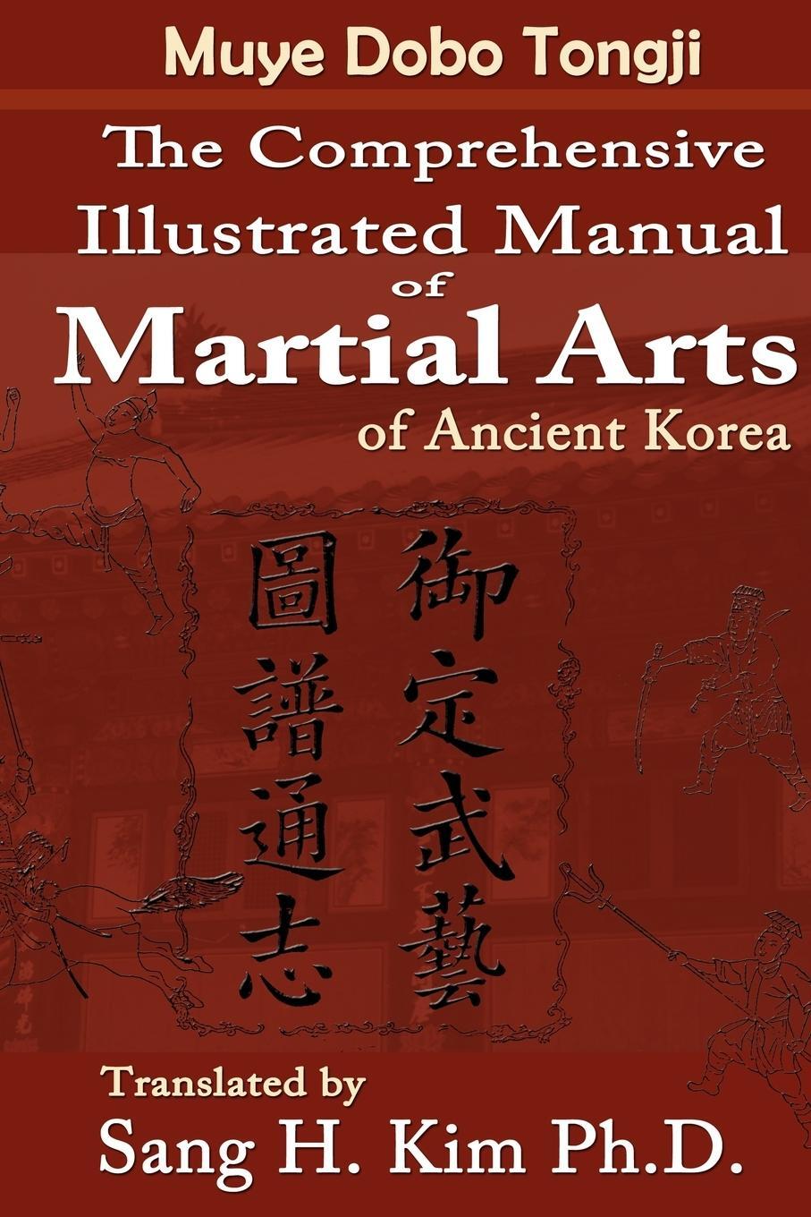 Cover: 9781880336489 | Muye Dobo Tongji | Complete Illustrated Manual of Martial Arts | Buch