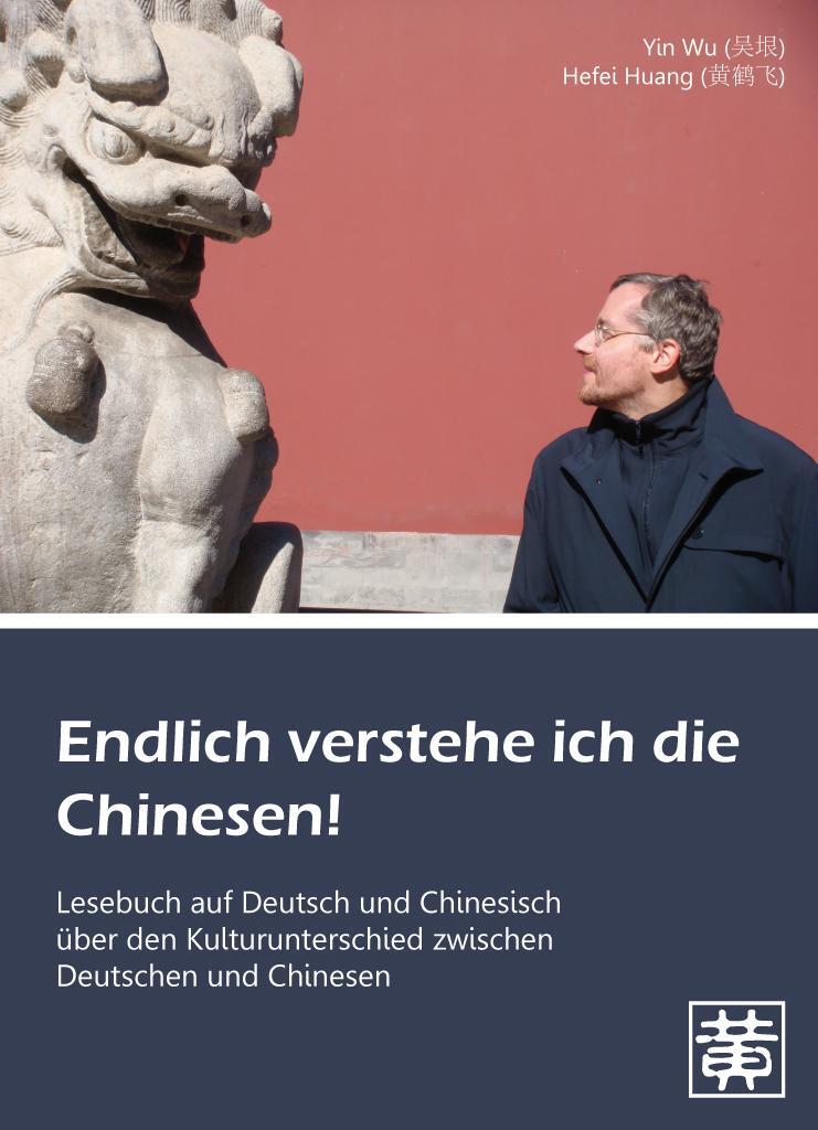 Cover: 9783940497666 | Endlich verstehe ich die Chinesen! | Yin Wu (u. a.) | Taschenbuch